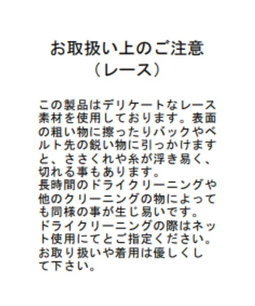 MISCH MASCH(ミッシュマッシュ)の「レースシャツブラウス(シャツ/ブラウス・レディース・ホワイト/ブラック・フリ-)」の4枚目の写真