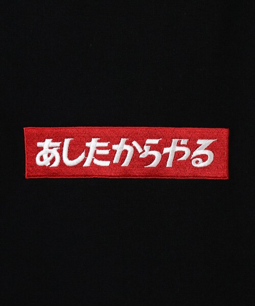 TOKYO CULTUART by BEAMS（トウキョウカルチャートバイビームス）の「来夢来人(天久聖一) / あしたからやる Long Sleeve T-Shirt（Tシャツ/カットソー・レディース・ブラック/ホワイト・SMALL/X-LARGE/LARGE/MEDIUM）」の10枚目の写真