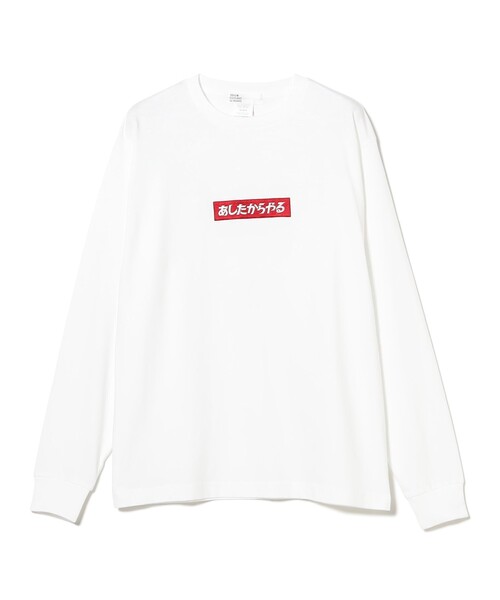 TOKYO CULTUART by BEAMS（トウキョウカルチャートバイビームス）の「来夢来人(天久聖一) / あしたからやる Long Sleeve T-Shirt（Tシャツ/カットソー・レディース・ブラック/ホワイト・SMALL/X-LARGE/LARGE/MEDIUM）」の12枚目の写真