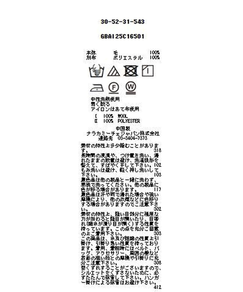 NARACAMICIE(ナラカミーチェ)の「【NARACAMICIE】ウールジャージリボンプルオーバー(Tシャツ/カットソー・レディース・パープル/ブルー/ブラック・M/XL/L)」の20枚目の写真