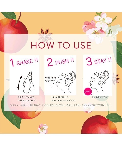 MAKE KEEP（メイクキープ）の「メイク キープ ミスト EX + モイスト TEA（化粧水・レディース・その他・FREE）」の3枚目の写真