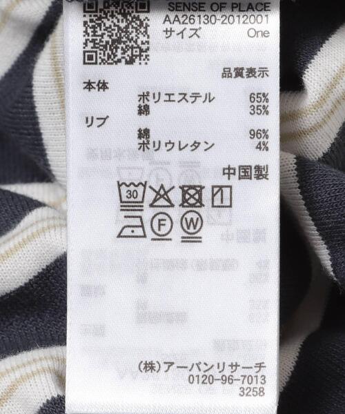 SENSE OF PLACE by URBAN RESEARCH(センスオブプレイスバイアーバンリサーチ)の「ベロアボーダーTシャツ(Tシャツ/カットソー・レディース・ネイビー/ベージュ/ミント・ONE)」の22枚目の写真
