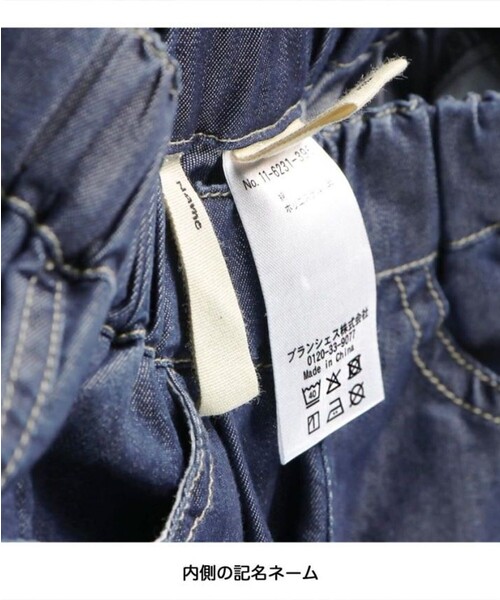 BRANSHES(ブランシェス)の「【接触冷感】アイスデニムパンツ(その他パンツ・キッズ・ネイビー/ブルー/グレー・90/100/110/120/140/150/130)」の18枚目の写真