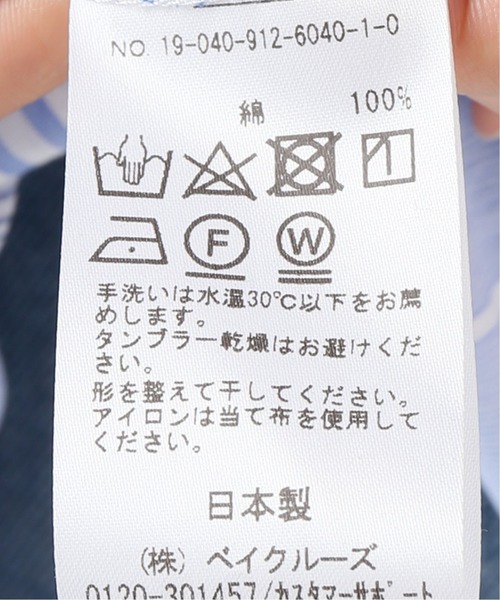 SLOBE citron.(スローブシトロン)の「SLOBE citron. ストライプギャザーワンピース◆(ワンピース・レディース・レッド/ブルー/アイボリー・FREE)」の13枚目の写真