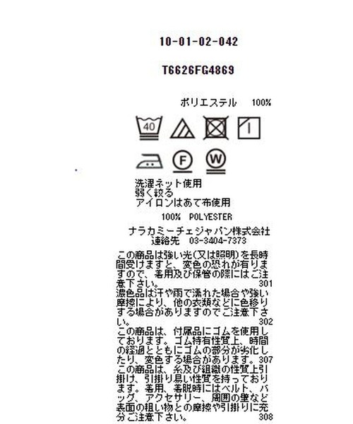 NARACAMICIE（ナラカミーチェ）の「ポリエステルフラワージャガード七分袖ブラウス（シャツ/ブラウス・レディース・ホワイト/ブラック・MEDIUM/X-LARGE）」の6枚目の写真