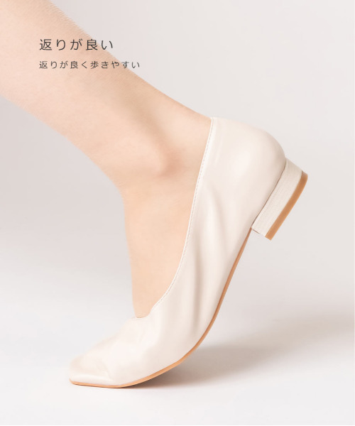 ストレスフリー/ソフトアシメ切り替えフラットパンプス