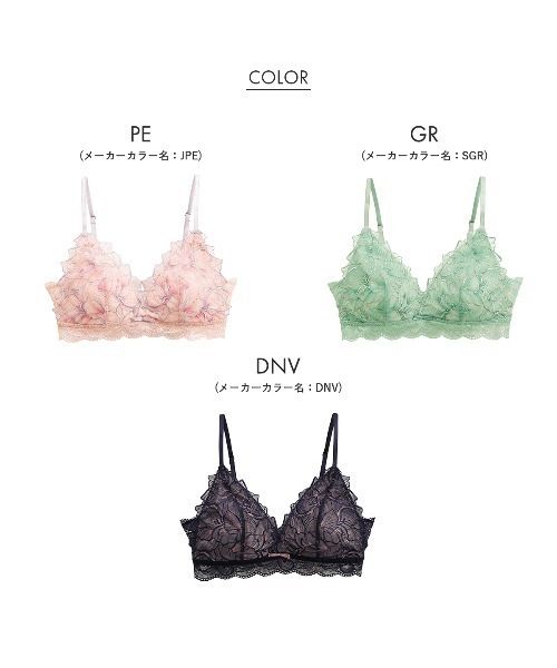 mignon la vie a duex(ミニヨン ラヴィアドゥ)の「【Le petale/ルペタル】ブラレット 単品(ブラジャー・レディース・ピンク/ライトグリーン/ダークネイビー・LL/L/M)」の4枚目の写真