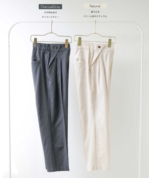 Emilyan(エミリアン)の「【さらっと涼しい夏デザインパンツ】WEB限定!手洗いOK!ラフリニークロス・タックテーパードパンツ(スーツパンツ・レディース・チャコールグレー/ライトベージュ・S/M/L)」の7枚目の写真