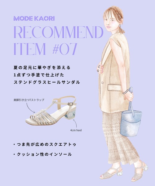 MODE KAORI(モードカオリ)の「ステンドグラスヒールTストラップサンダル/21524(サンダル・レディース・ブルー系その他/ブラック系その他/ホワイト系その他/ベージュ系その他・23cm/23.5cm/24cm/22.5cm/24.5cm/25cm)」の5枚目の写真