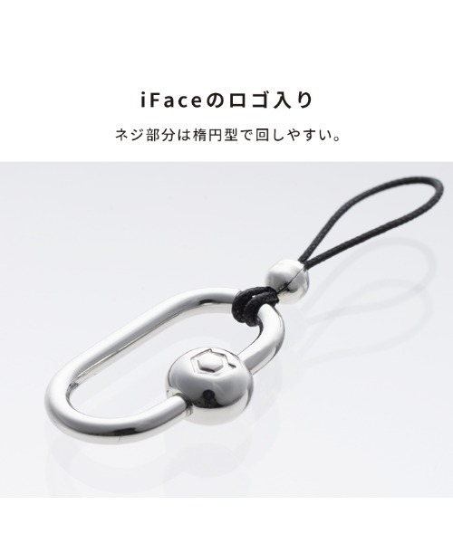 iFace シグネチャー カラビナ ストラップ (シルバー)（スマホグッズ