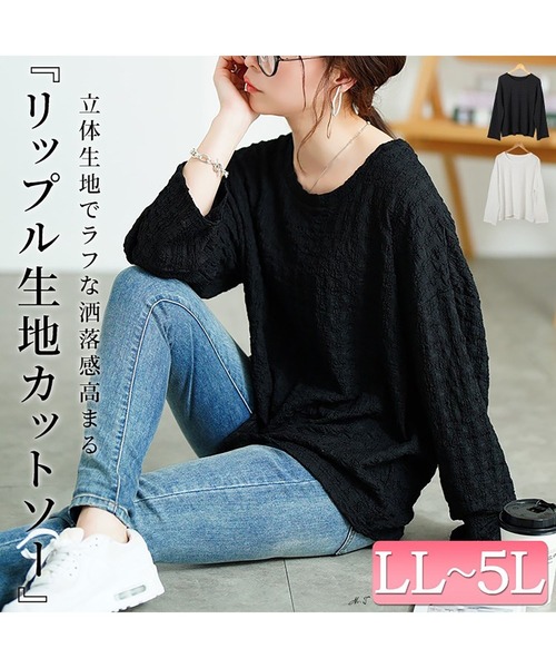 GOLDJAPAN(ゴールドジャパン)の「ラウンドネックポコポコプルオーバー【大きいサイズ対応】(Tシャツ/カットソー・レディース・ホワイト/ブラック・LL~3L/4L~5L)」の3枚目の写真