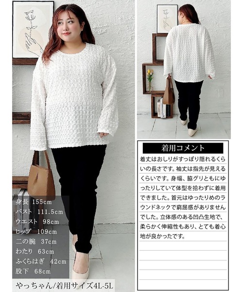 GOLDJAPAN(ゴールドジャパン)の「ラウンドネックポコポコプルオーバー【大きいサイズ対応】(Tシャツ/カットソー・レディース・ホワイト/ブラック・LL~3L/4L~5L)」の17枚目の写真
