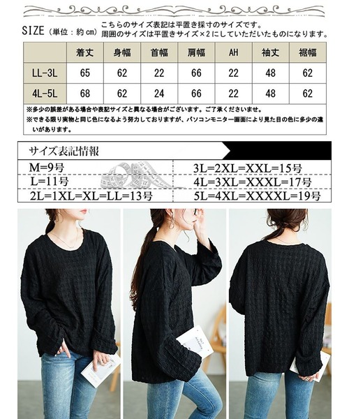 GOLDJAPAN(ゴールドジャパン)の「ラウンドネックポコポコプルオーバー【大きいサイズ対応】(Tシャツ/カットソー・レディース・ホワイト/ブラック・LL~3L/4L~5L)」の19枚目の写真