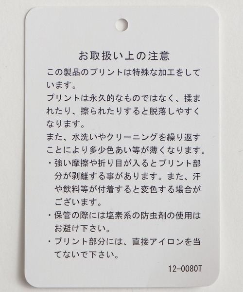 HARE（ハレ）の「【接触冷感】コラージュバックプリントカットSS(HARE)（Tシャツ/カットソー・メンズ・パープル/ブラウン/ホワイト/ブラック・SMALL/MEDIUM）」の20枚目の写真