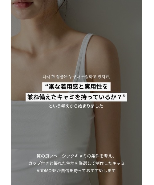 BEIDELLI(ベイデリー)の「イズベーシックカップ付きタンクトップ(タンクトップ・レディース・ブラック/レッド/グレー/アイボリー・1/2)」の22枚目の写真