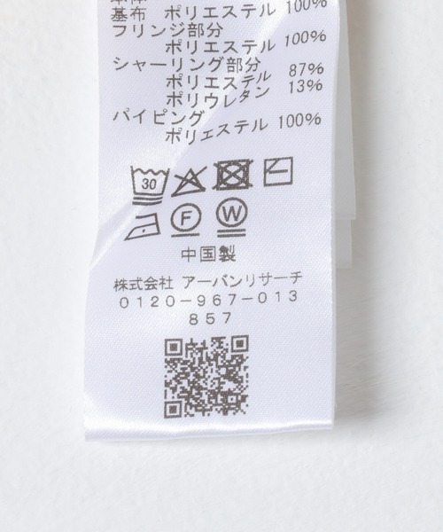 KBF（ケイビーエフ）の「チュールフリンジトップス（ベスト・レディース・ブラック/アイボリー・ONE）」の11枚目の写真