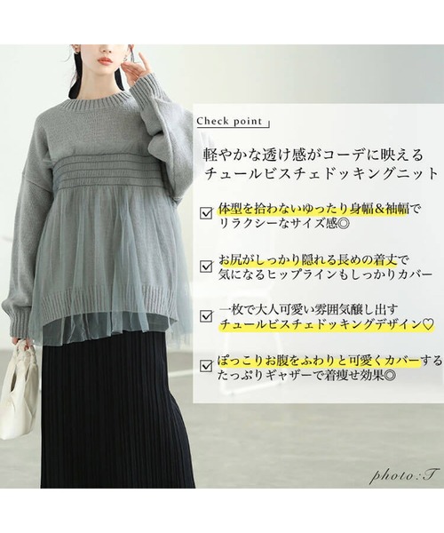 GOLDJAPAN(ゴールドジャパン)の「チュールビスチェドッキングニット【大きいサイズ対応】(ニット/セーター・レディース・グレー/ブラック・LL/3L/4L/5L)」の4枚目の写真