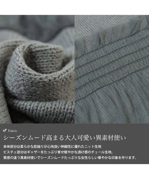 GOLDJAPAN(ゴールドジャパン)の「チュールビスチェドッキングニット【大きいサイズ対応】(ニット/セーター・レディース・グレー/ブラック・LL/3L/4L/5L)」の7枚目の写真
