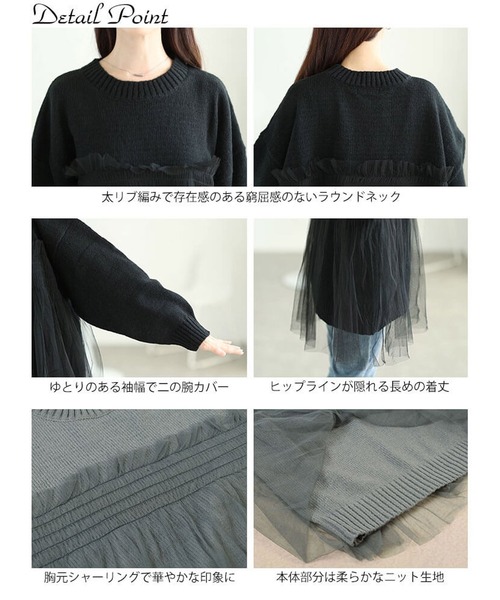 GOLDJAPAN(ゴールドジャパン)の「チュールビスチェドッキングニット【大きいサイズ対応】(ニット/セーター・レディース・グレー/ブラック・LL/3L/4L/5L)」の16枚目の写真