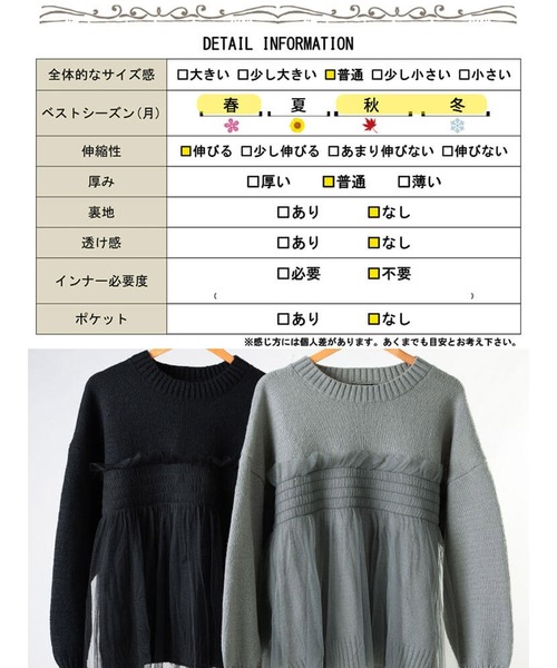 GOLDJAPAN(ゴールドジャパン)の「チュールビスチェドッキングニット【大きいサイズ対応】(ニット/セーター・レディース・グレー/ブラック・LL/3L/4L/5L)」の21枚目の写真