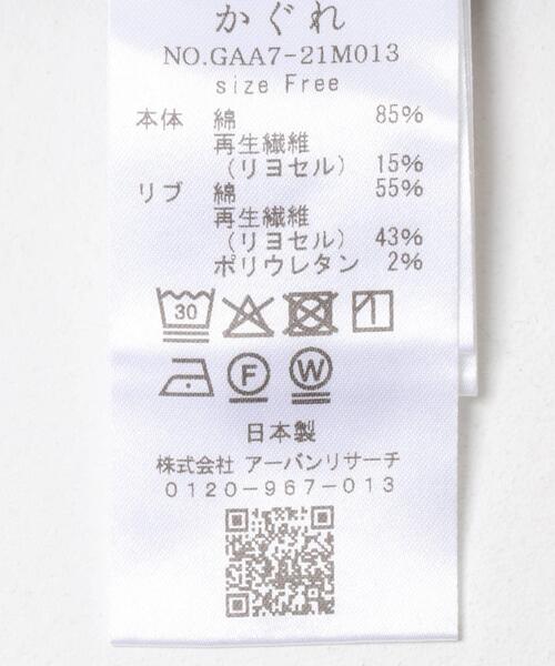 かぐれ(カグレ)の「コットンリヨセルショートプルオーバー(Tシャツ/カットソー・レディース・チャコールグレー/ネイビー/ライトグレー・FREE)」の13枚目の写真