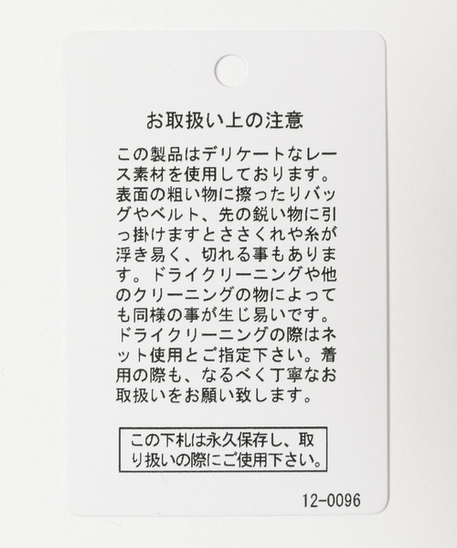 BAYFLOW（ベイフロー）の「[ラップ見えデザイン]レースラップスカート（スカート・レディース・ブラック/ホワイト・FREE）」の12枚目の写真