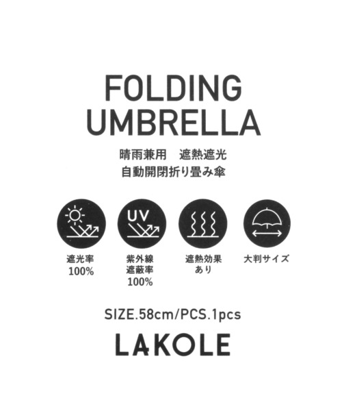 LAKOLE（ラコレ）の「【晴雨&遮熱】ワンタッチ開閉折り畳み傘 / 633428（折りたたみ傘・レディース・シルバー/アイボリー/ブラック・FREE）」の16枚目の写真