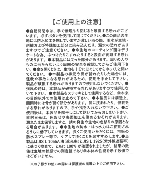 LAKOLE（ラコレ）の「【晴雨&遮熱】ワンタッチ開閉折り畳み傘 / 633428（折りたたみ傘・レディース・シルバー/アイボリー/ブラック・FREE）」の19枚目の写真