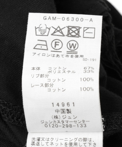 ADAM ET ROPE'（アダムエロペ）の「レースコンビT（Tシャツ/カットソー・レディース・ブラック/ホワイト/ホワイト系その他・FREE）」の12枚目の写真
