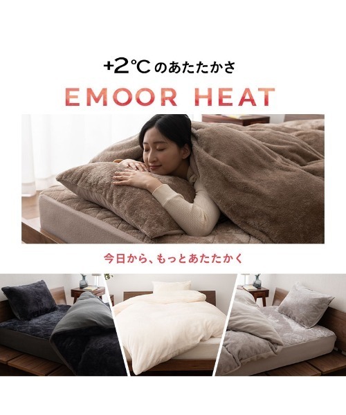 EMOOR(エムール)の「+2℃ あったか敷きパッド【EMOORHEAT】エムールヒート(R)もちふわフランネル/シングル(寝具・レディース・ブラウン/ターコイズブルー/グリーン/アイボリー/グレイッシュベージュ/ネイビー/シルバーグレー/チャコールグレー/ホワイト・FREE)」の22枚目の写真