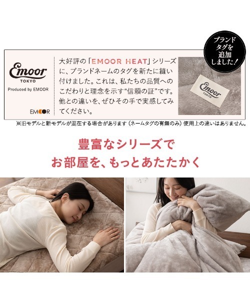 EMOOR(エムール)の「+2℃ あったか敷きパッド【EMOORHEAT】エムールヒート(R)もちふわフランネル/シングル(寝具・レディース・ブラウン/ターコイズブルー/グリーン/アイボリー/グレイッシュベージュ/ネイビー/シルバーグレー/チャコールグレー/ホワイト・FREE)」の21枚目の写真