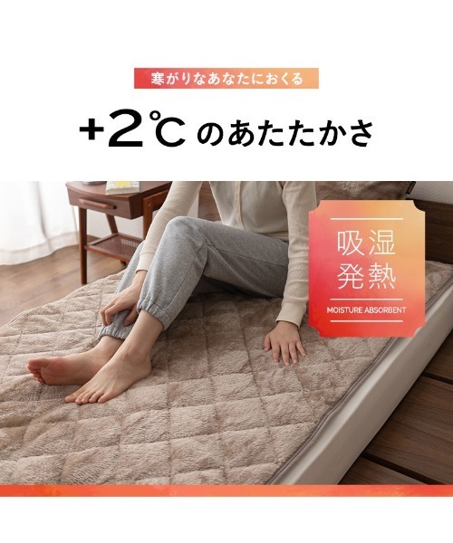 EMOOR(エムール)の「+2℃ あったか敷きパッド【EMOORHEAT】エムールヒート(R)もちふわフランネル/シングル(寝具・レディース・ブラウン/ターコイズブルー/グリーン/アイボリー/グレイッシュベージュ/ネイビー/シルバーグレー/チャコールグレー/ホワイト・FREE)」の20枚目の写真