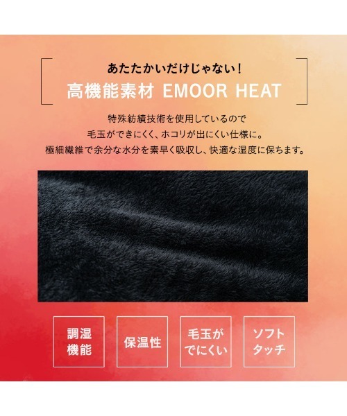 EMOOR(エムール)の「+2℃ あったか敷きパッド【EMOORHEAT】エムールヒート(R)もちふわフランネル/シングル(寝具・レディース・ブラウン/ターコイズブルー/グリーン/アイボリー/グレイッシュベージュ/ネイビー/シルバーグレー/チャコールグレー/ホワイト・FREE)」の18枚目の写真