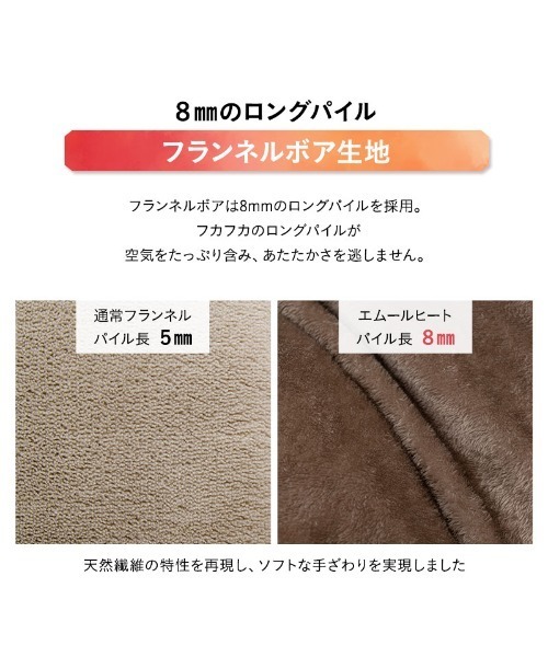 EMOOR(エムール)の「+2℃ あったか敷きパッド【EMOORHEAT】エムールヒート(R)もちふわフランネル/シングル(寝具・レディース・ブラウン/ターコイズブルー/グリーン/アイボリー/グレイッシュベージュ/ネイビー/シルバーグレー/チャコールグレー/ホワイト・FREE)」の17枚目の写真