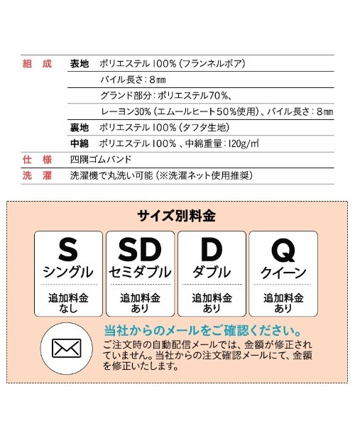 EMOOR(エムール)の「+2℃ あったか敷きパッド【EMOORHEAT】エムールヒート(R)もちふわフランネル/シングル(寝具・レディース・ブラウン/ターコイズブルー/グリーン/アイボリー/グレイッシュベージュ/ネイビー/シルバーグレー/チャコールグレー/ホワイト・FREE)」の12枚目の写真