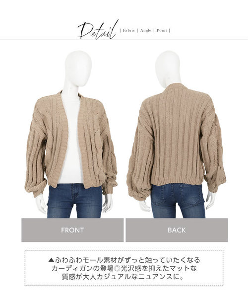 ケーブル編みモールニットカーディガン（カーディガン/ボレロ）｜KOBE