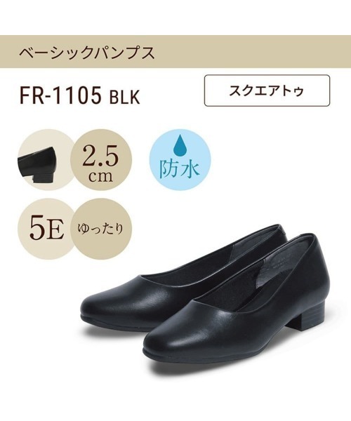 fuwaraku(フワラク)の「【fuwaraku】 ゆったり幅広 5E 防水 ローヒールパンプス <2.5cmヒール> 【21.5cm~25.5cm】(パンプス・レディース・ブラック・22.0cm/23.5cm/24.5cm/23.0cm/24.0cm/25.0cm/21.5cm/22.5cm/25.5cm)」の5枚目の写真