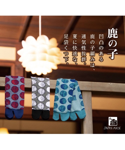 カヤ（カヤ）の「【カヤ】涼しさ、さらり 鹿の子編み足袋型くつ下23～25cm 水玉模様（ソックス/靴下・レディース・ブルー/ブラック/ネイビー・FREE）」の15枚目の写真