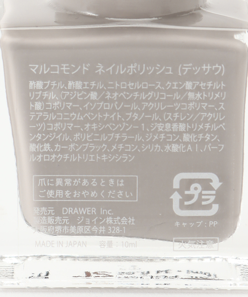 MARCOMONDE/別注 ボックスセット main image 1