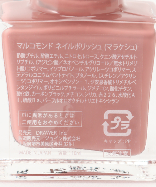 MARCOMONDE/別注 ボックスセット main image 0