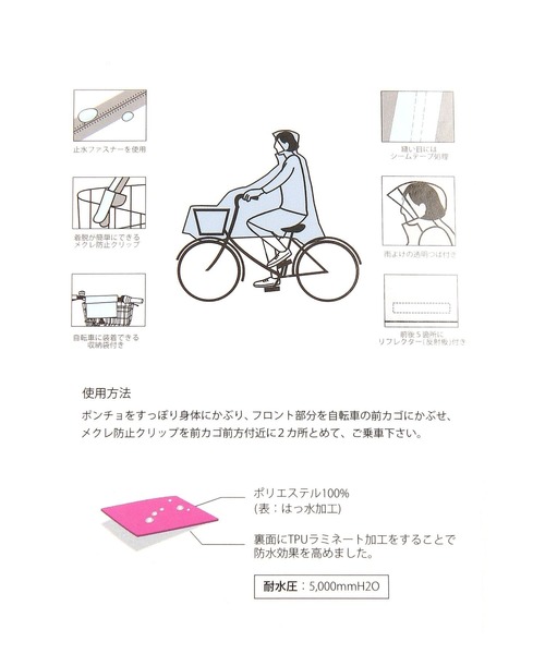 niko and...（ニコアンド）の「オリジナル自転車レインポンチョ（レインコート/ポンチョ・レディース・サンドグレー/セージグリーン/サックスブルー/オリーブ・0）」の20枚目の写真