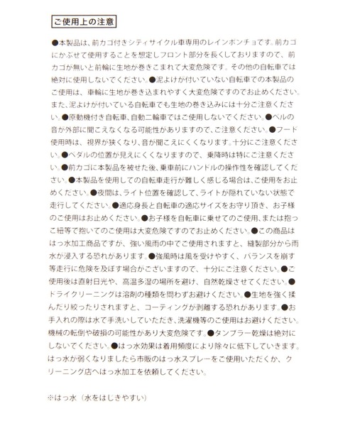 niko and...（ニコアンド）の「オリジナル自転車レインポンチョ（レインコート/ポンチョ・レディース・サンドグレー/セージグリーン/サックスブルー/オリーブ・0）」の21枚目の写真