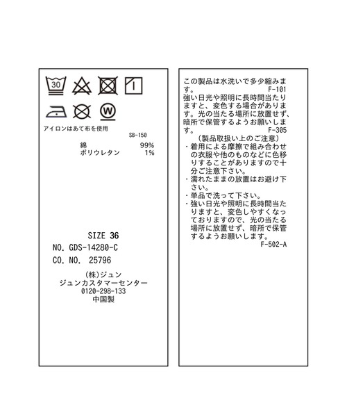 ROPE' PICNIC（ロペピクニック）の「デニムタックワイドパンツ（デニムパンツ・レディース・ブラック系その他/ブルー・36/38/40）」の22枚目の写真