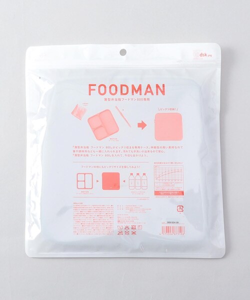 212 KITCHEN STORE（トゥワントゥキッチンストア）の「フードマン専用ケース 800（キッチンツール・レディース・その他・00）」の8枚目の写真