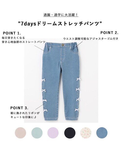ANY（エニィ）の「7daysドリームストレッチパンツ（その他パンツ・キッズ・ライトグリーン系/ネイビー系/ネイビー系7/ライラック系/アイボリー系5/ベージュ系・110/120/130/100）」の7枚目の写真