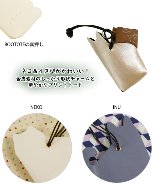 ROOTOTE(ルートート)の「ルートート / LT.チャーム&トート-A(エコバッグ/サブバッグ・レディース・その他4/その他6/ドット/その他5/その他3/その他2・FREE)」の16枚目の写真