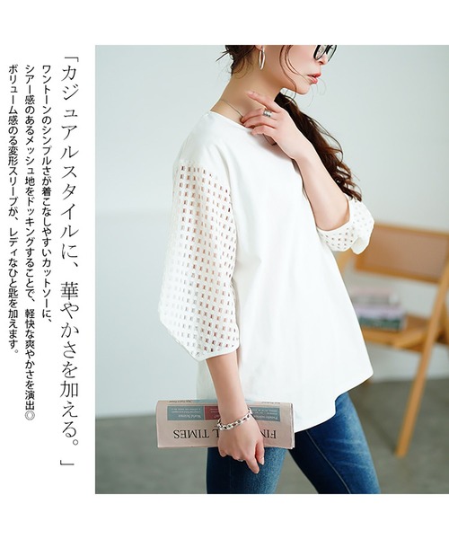 GOLDJAPAN(ゴールドジャパン)の「メッシュ変形スリーブプルオーバー【大きいサイズ対応】(Tシャツ/カットソー・レディース・ブラック/ホワイト・LL/3L/4L/5L)」の17枚目の写真