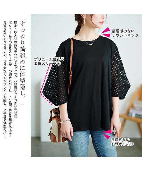 GOLDJAPAN(ゴールドジャパン)の「メッシュ変形スリーブプルオーバー【大きいサイズ対応】(Tシャツ/カットソー・レディース・ブラック/ホワイト・LL/3L/4L/5L)」の18枚目の写真