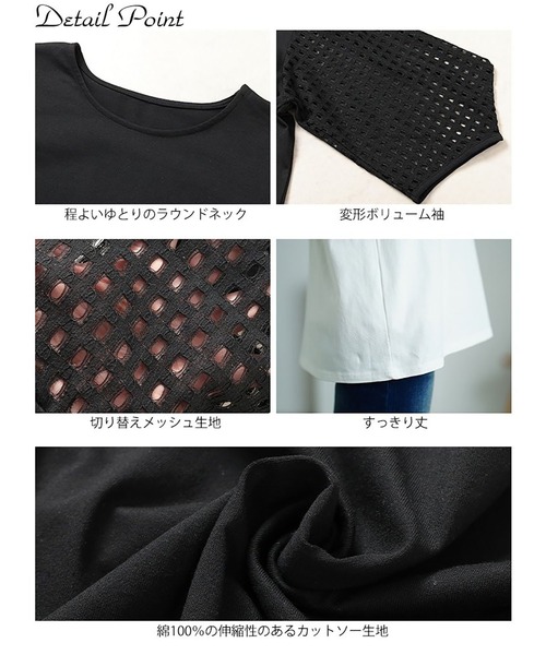 GOLDJAPAN(ゴールドジャパン)の「メッシュ変形スリーブプルオーバー【大きいサイズ対応】(Tシャツ/カットソー・レディース・ブラック/ホワイト・LL/3L/4L/5L)」の9枚目の写真
