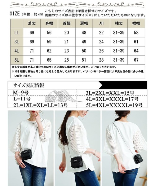 GOLDJAPAN(ゴールドジャパン)の「メッシュ変形スリーブプルオーバー【大きいサイズ対応】(Tシャツ/カットソー・レディース・ブラック/ホワイト・LL/3L/4L/5L)」の12枚目の写真